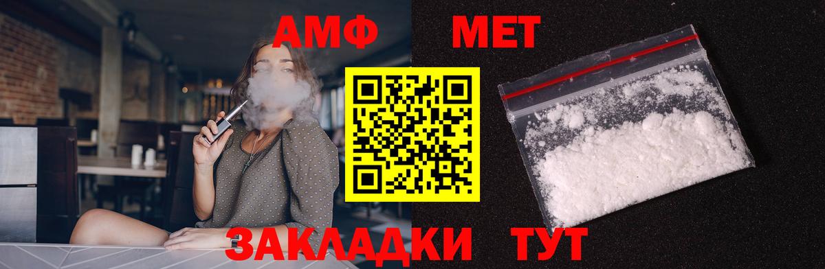 Амфетамин Premium Удомля