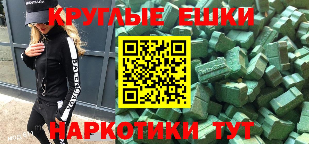 Удомля  Экстази TESLA  цены наркотик  Вход с VPN  Ecstasy 