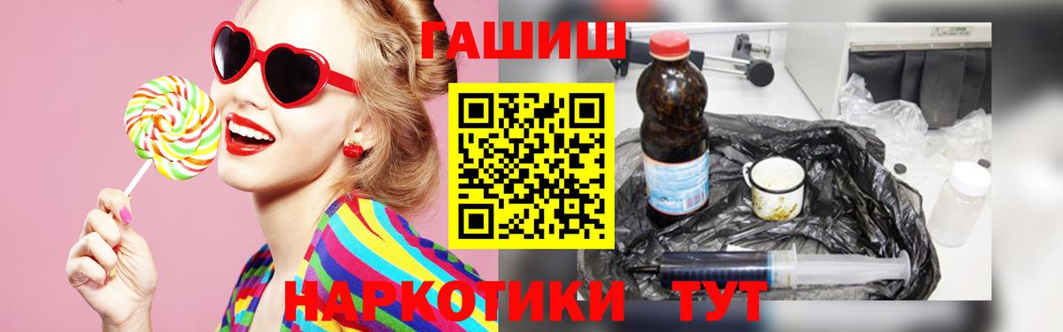 ГАШИШ гарик  Вход с VPN  Гашиш индика сатива  Удомля 