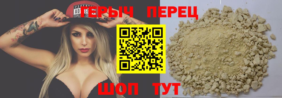 ГЕРОИН гречка  Вход с VPN  Удомля 