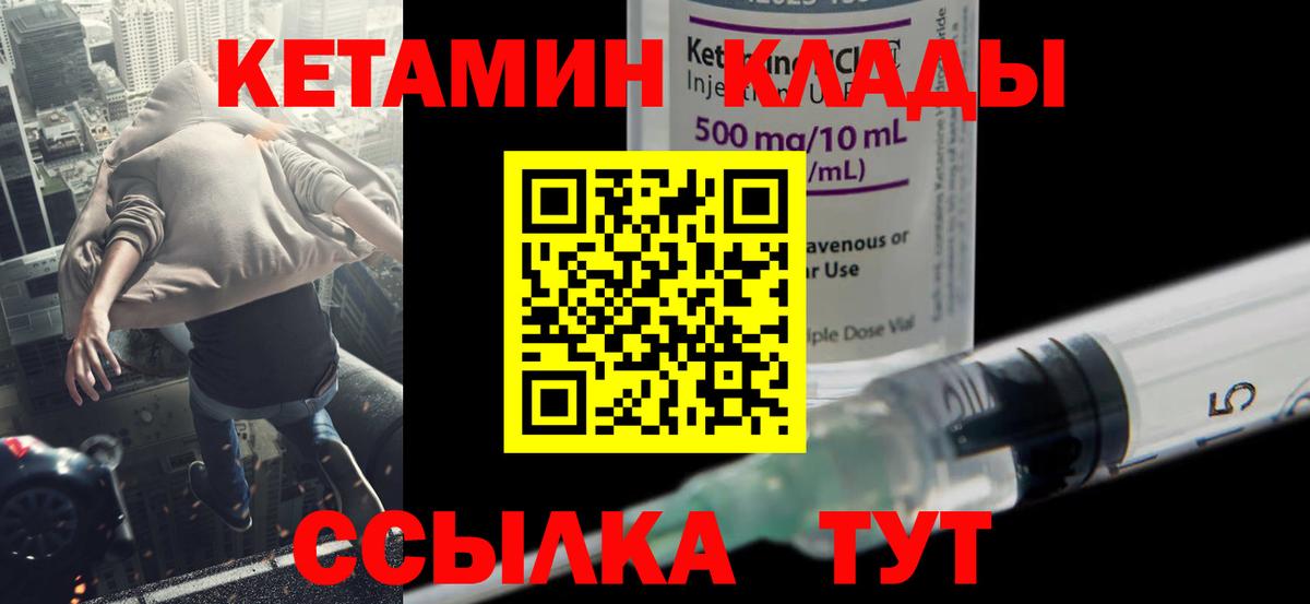 КЕТАМИН ketamine  Вход с VPN  КЕТАМИН ketamine  Удомля 