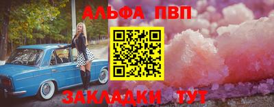 альфа пвп VHQ Обнинск