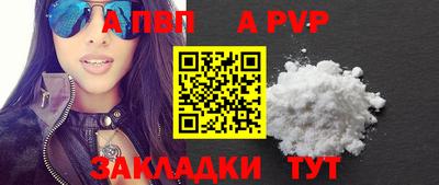 альфа пвп VHQ Обнинск