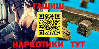 синтетический гашиш Партизанск