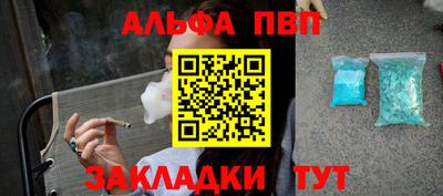 соль ск Пенза