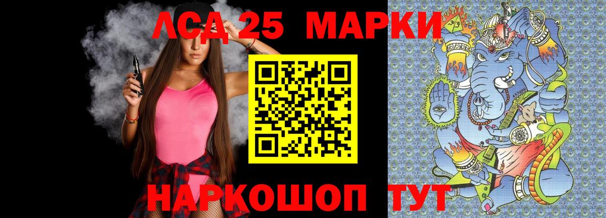 Лсд 25 экстази кислота Удомля