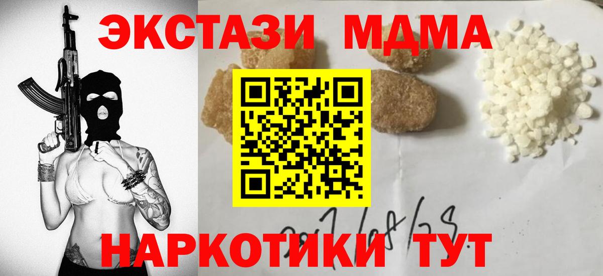 МДМА VHQ Удомля
