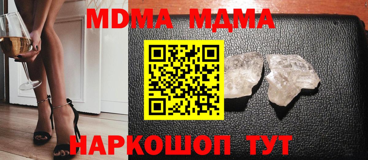 MDMA Molly  Вход с VPN  МДМА VHQ  Удомля 