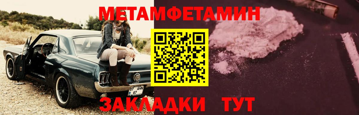 МЕТАМФЕТАМИН Methamphetamine Удомля
