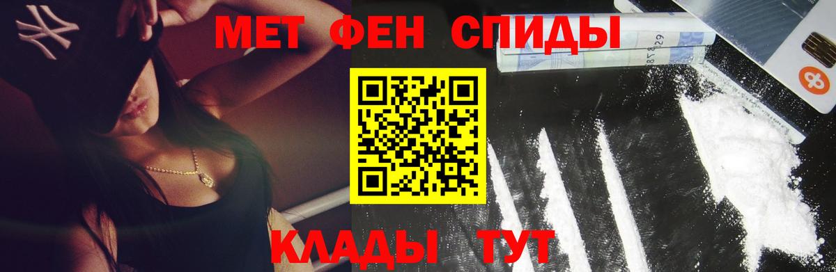 Удомля  МЕТАМФЕТАМИН  Вход с VPN  Первитин витя 