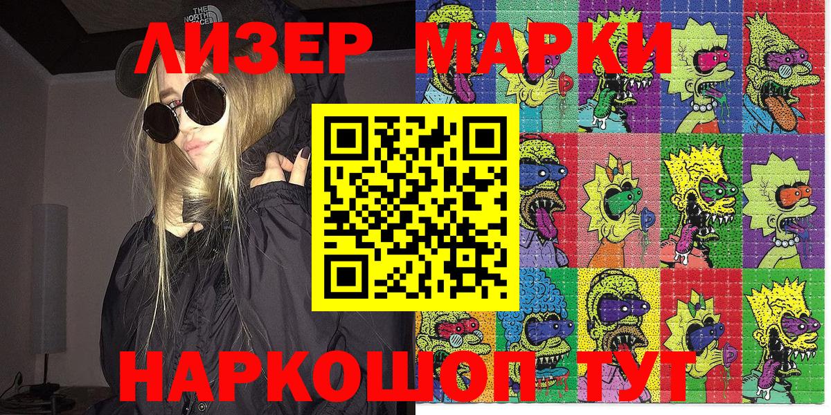 Марки 25I-NBOMe 1,8мг Удомля