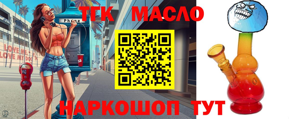 ТГК Wax Удомля